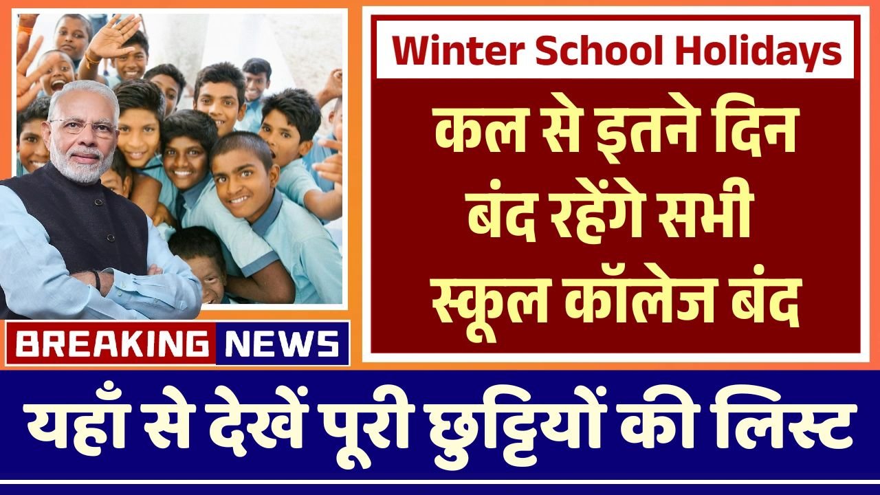 December Winter Vacation